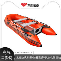 救生艇 军燚 JY-JW2380007 双人