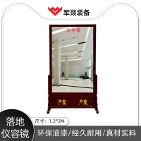 镜子 军燚 JY-JW2301739 落地式