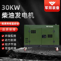 发电机 军燚 JY-JW2302873 电动 50 30000