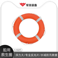 救生圈 军燚 JY-JW2380091 橙色 通用