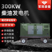 发电机 军燚 JY-JW2302887 电动 300 300000