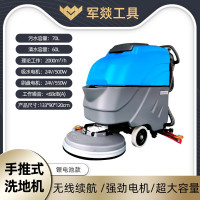 洗地机 军燚 JY-JW2382196 半自动 有刷电机
