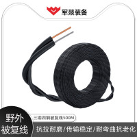 线缆 军燚 JY-JW2302596 电话线 500米 非屏蔽 绝缘pvc