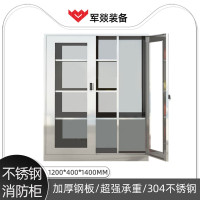 消防柜 军燚 JY-JW2301300 双门 1.4