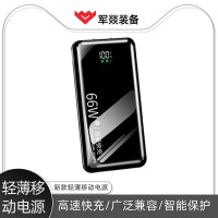 移动电源 军燚 JY-JW2300361 20000 户外电源 黑色