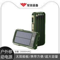 移动电源 军燚 JY-JW2301805 20000 户外电源 绿色