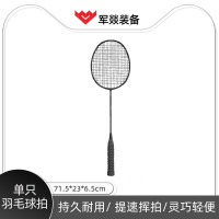 羽毛球拍 军燚 JY-JW2301612 单拍 适中 黑色