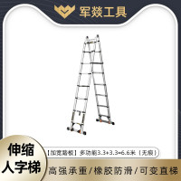 梯子 军燚 JY-JW2382076 16