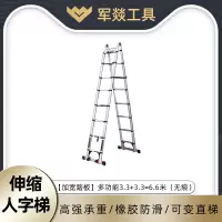 梯子 军燚 JY-JW2382076 16