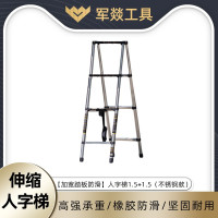 梯子 军燚 JY-JW2382082 4