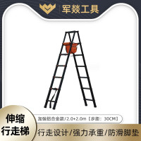 梯子 军燚 JY-JW2382109 7