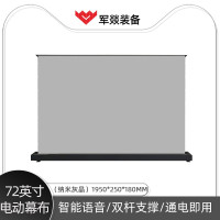 投影布 军燚 JY-JW2302062 电动 72英寸 16:9