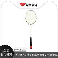 羽毛球拍 军燚 JY-JW2301616 单拍 适中 黄色