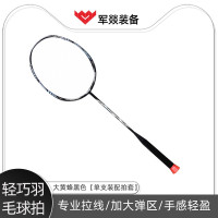 羽毛球拍 军燚 JY-JW2301617 单拍 适中 黑色