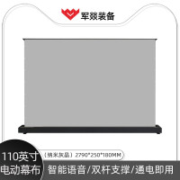 投影布 军燚 JY-JW2302066 电动 110英寸 16:9