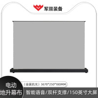 投影布 军燚 JY-JW2302073 电动 150英寸 16:9