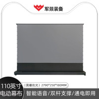 投影布 军燚 JY-JW2302079 电动 110英寸 16:9