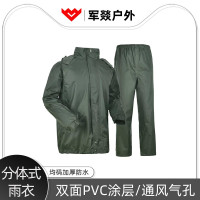 雨衣 军燚 分体 均码 通用 绿色 JY-JW2302256