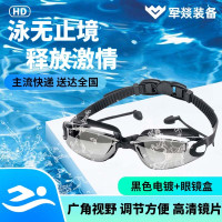 运动配饰 军燚 JY-JW2403469 泳镜 游泳 通用 1