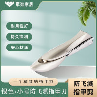 指甲刀 军燚 JY-JW2381608 银色 1