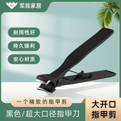指甲刀 军燚 JY-JW2381610 黑色 1