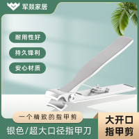 指甲刀 军燚 JY-JW2381611 银色 1