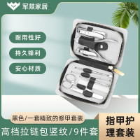 指甲刀 军燚 JY-JW2381616 黑色 1