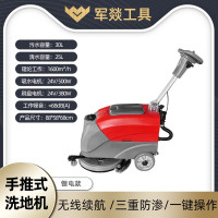 洗地机 军燚 JY-JW2382164 半自动 有刷电机