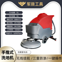 洗地机 军燚 JY-JW2382165 半自动 有刷电机