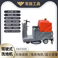 洗地机 军燚 JY-JW2382186 半自动 有刷电机