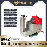 洗地机 军燚 JY-JW2382189 半自动 有刷电机