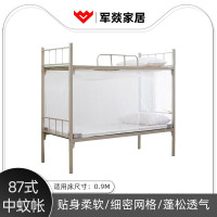 蚊帐 军燚 JY-JW2380157 单开门 开门式 白色