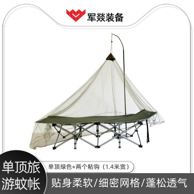 蚊帐 军燚 JY-JW2380160 单开门 吊顶式 绿色