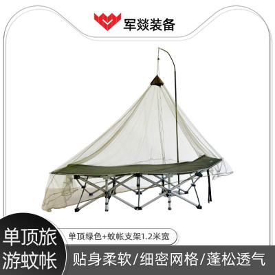 蚊帐 军燚 JY-JW2380163 单开门 吊顶式 绿色