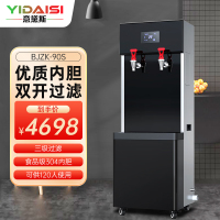 意黛斯(YIDAISI)步进式开水器商用开水器单位食堂工厂直饮机直饮水机三级过滤BJZK-90S 双开