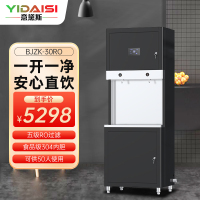 意黛斯(YIDAISI)商用直饮机 开水器单位食堂工厂饮水机五级RO过滤 BJZK-30RO一开一净