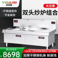 意黛斯(YIDAISI)商用电磁炉大锅灶食堂电磁灶大功率设备凹面大小炒炉MG-YDS1215DXC-16 201材质