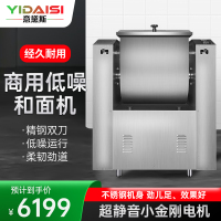 意黛斯(YIDAISI)商用低噪音和面机 饭店食堂揉面搅面机 15kg/次倒顺开关 YDSHWJ-15B