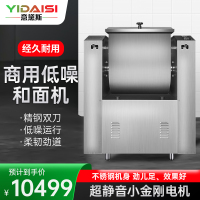 意黛斯(YIDAISI)商用低噪音和面机 饭店食堂揉面搅面机 50kg/次倒顺开关 YDSHWJ-50B 220/380