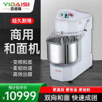 意黛斯(YIDAISI)商用和面机 双动双速全自动面粉搅拌机 多功能活面搅面打面条机食堂包子馒头YDS-HS40