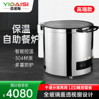 意黛斯(YIDAISI)保温餐炉 干湿分离智能款圆形汤炉 高端款 YDS-GSBFLY3-10 304材质