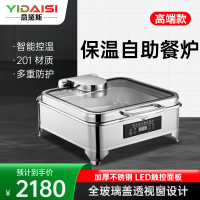 意黛斯(YIDAISI)保温餐炉 数显温控正方形液压餐炉不锈钢全透视窗口智能触控YDS-GSWBFLZ-6 201材质