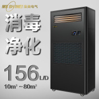 除湿机 湿美/Msshimei XCSM-06B 压缩机式 内排 30㎡-80㎡