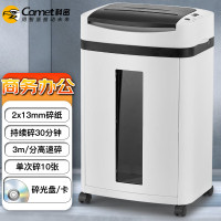 科密(comet)5级保密办公商用碎纸机(单次10张 持续30分钟 21L 可碎卡、光盘)L-910