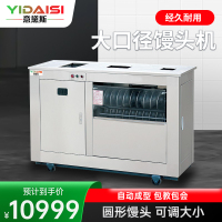 意黛斯(YIDAISI)商用和面机大型对辊馒头机圆馍机不锈钢和面馒头成形一体机4000个/h YDS-MG65/2