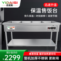 意黛斯(YIDAISI)商用不锈钢食堂分餐台饭堂打菜台自助售菜餐车4格0.8mm厚含4大盒 YDS-BWSFC-4408