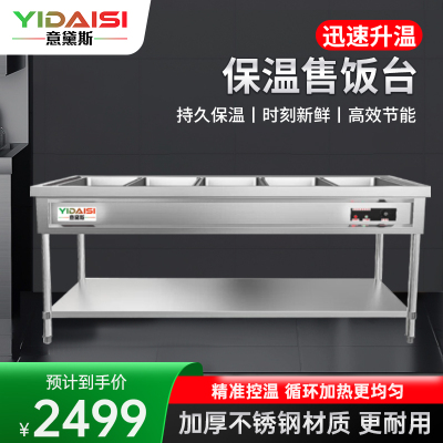 意黛斯(YIDAISI) 商用不锈钢食堂分餐台饭堂打菜台自助售菜餐车5格0.8mm厚含5大盒YDS-BWSFC-5508
