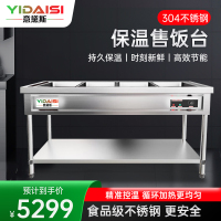意黛斯(YIDAISI) 商用不锈钢饭堂自助售菜台式餐车304款4格1.0mm厚含4大盒YDS-BWSFCK3-4410