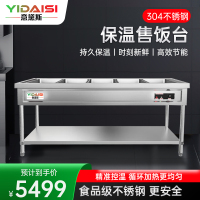 意黛斯(YIDAISI) 商用不锈钢饭堂自助售菜台式餐车304款5格1.0mm厚含5大盒YDS-BWSFCK3-5510