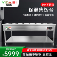 意黛斯(YIDAISI)商用不锈钢饭堂自助售菜台式餐车304款6格1.0mm厚含6大盒 YDS-BWSFCK3-6610